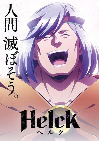 Helck — The Smiling Hero