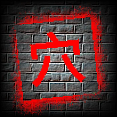 The Pit of Kaseko Bay [REMASTERED] 