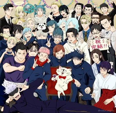 Jujutsu kaisen 2018