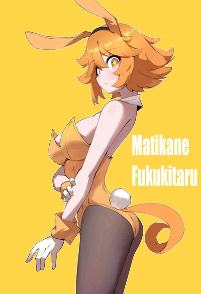 Matikanefukukitaru