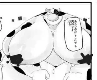 Lustful Principal - Bovine edition