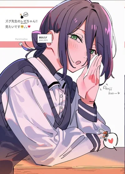 Reze || Just a girl∼