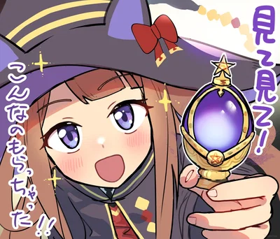[UMA] Sweep Tosho — Salve, Terrae Magicae