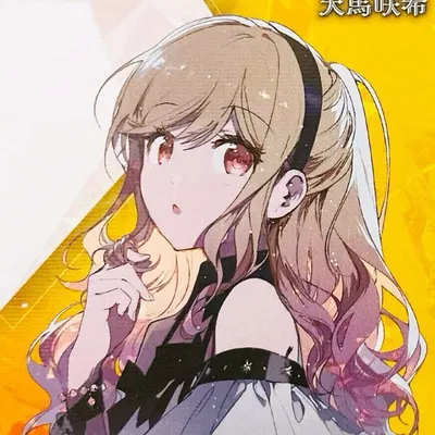 Saki Tenma