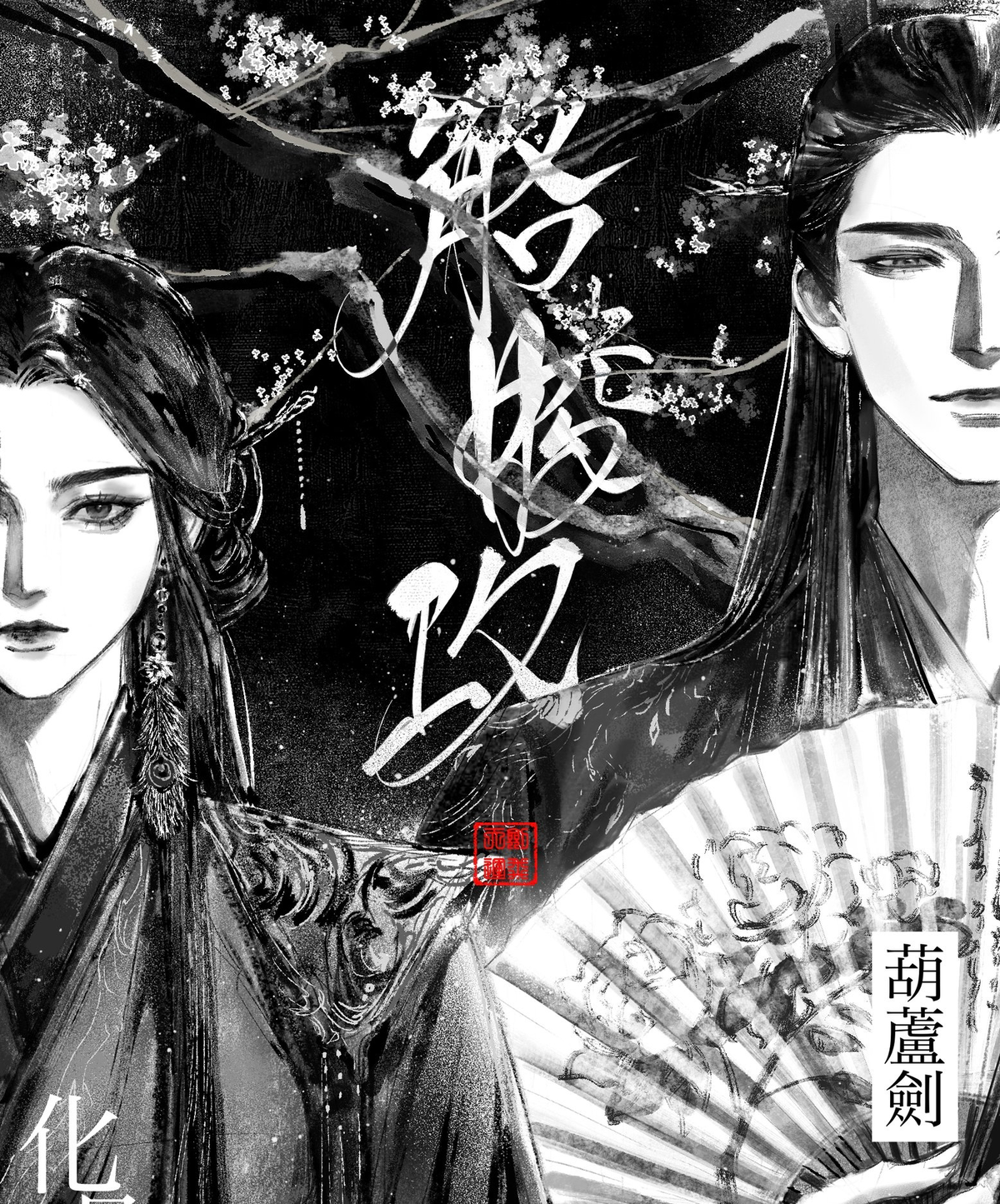 EMPEROR LI SHENYANG | TANG DYNASTY.