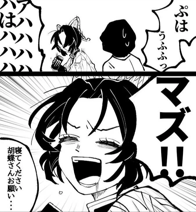 Shinobu Kocho | Energy drink