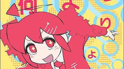 [Relationship Girl] Kasane Teto--Again
