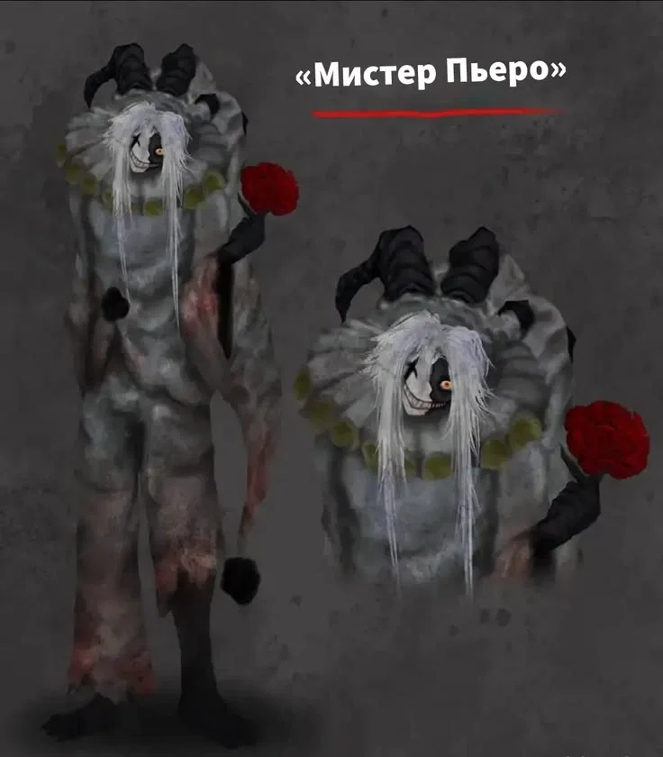 Mr. Pierrot ( Freak circus x Homicipher )