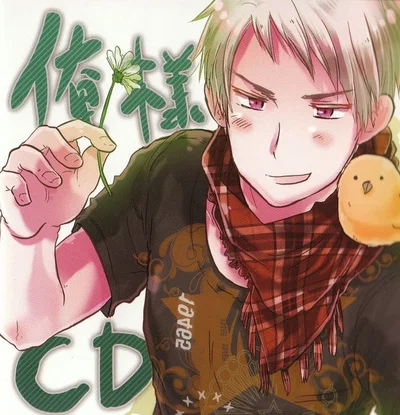 : ꒰ა  Gilbert Beilschmidt / Prussia .ᐟ  ֹ   + 