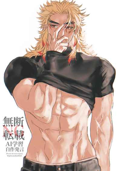 Husband rengoku