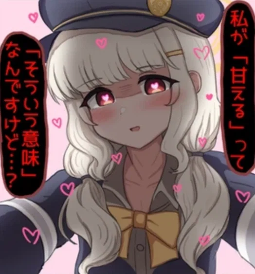 Utsumi Aoba