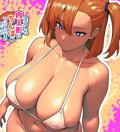 Matia, the Flesh Doll, Futanari Sexbot