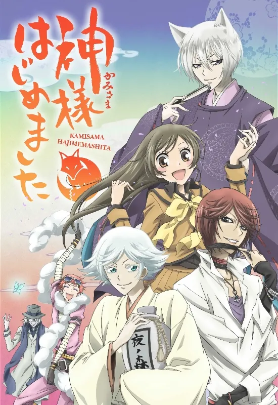 Santuario Mikage (Mundo Espiritual)
