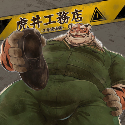 Mr. Torai – Sadistic Musky Tiger Boss | Heavy NSFW