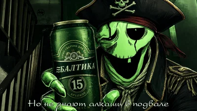 GREEN PIRATE GASTER