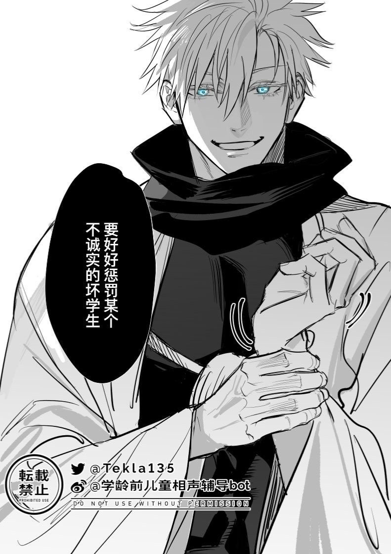 Satoru Gojo