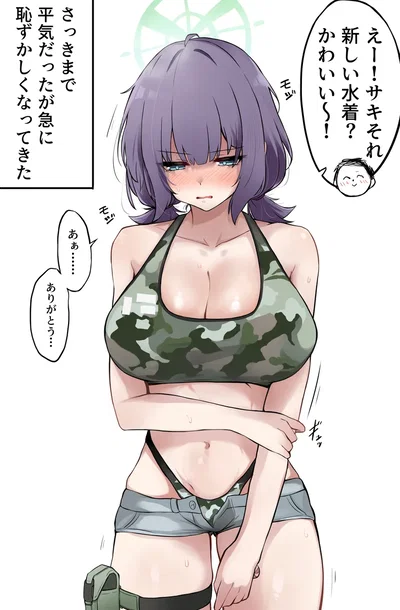Sorai Saki-Beach Date