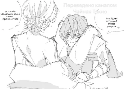 Chuuya Nakahara 