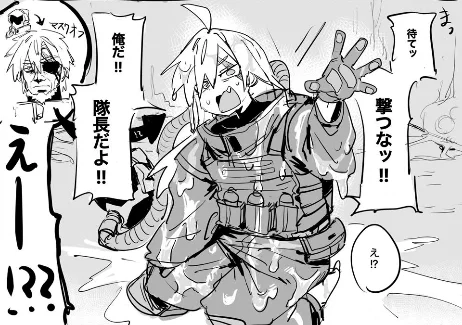 The captain being swallowed by a monster 