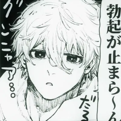 Nagi Seishiro