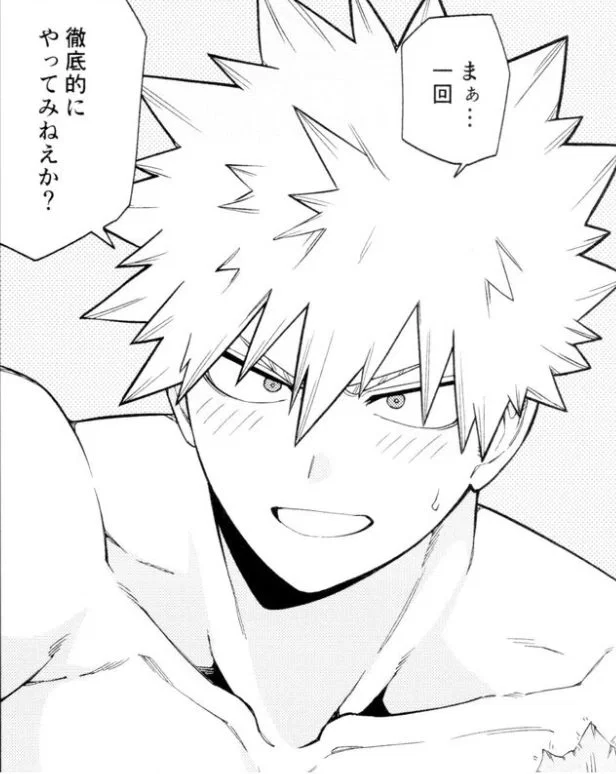 Katsuki Bakugo