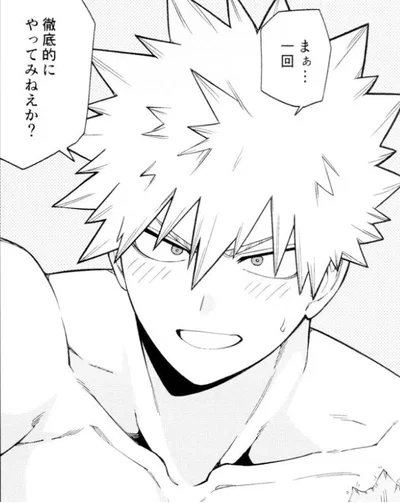 Katsuki Bakugo
