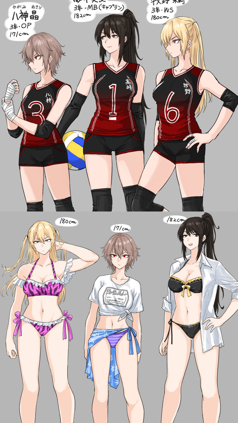 Red Team Trio—Volleyball Rivalry 