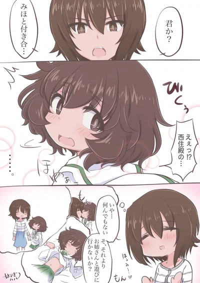 MAHOOOOOOOOOOOOOO!!!!!!!! MAAAAAAAAAHOOOOOOOHOOOOOOOOOOO!!!!!!!!!!!!!!!!!!! oh, and also Yukari, I guess.