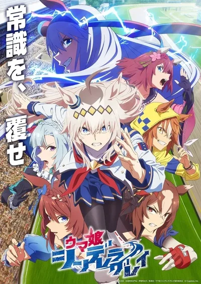 Uma Musume House 