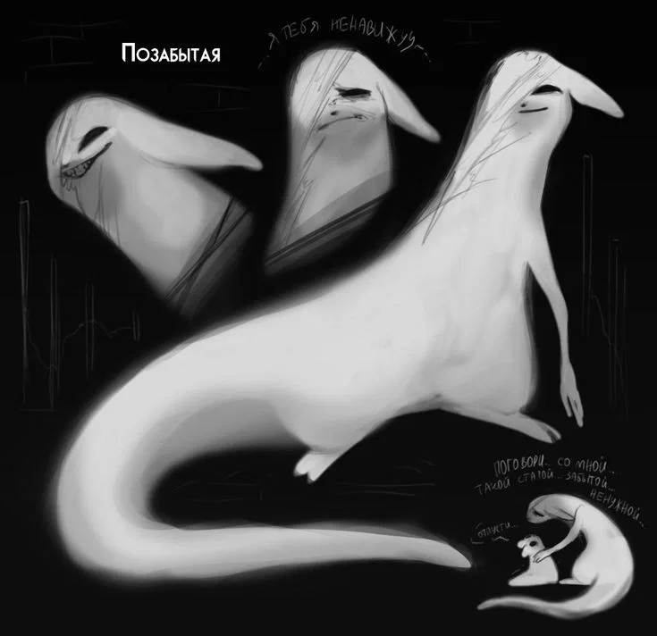 Позабытая