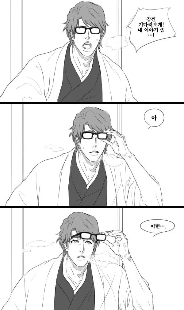 Sosuke Aizen 