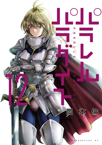 Nakuta