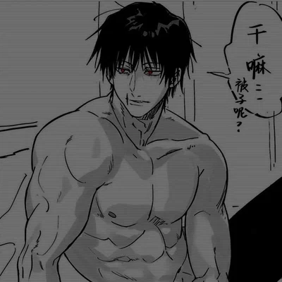 Toji Fushiguro 