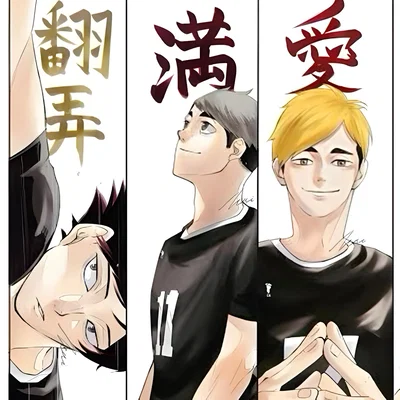 ♡⸝⸝ | Inarizaki Band