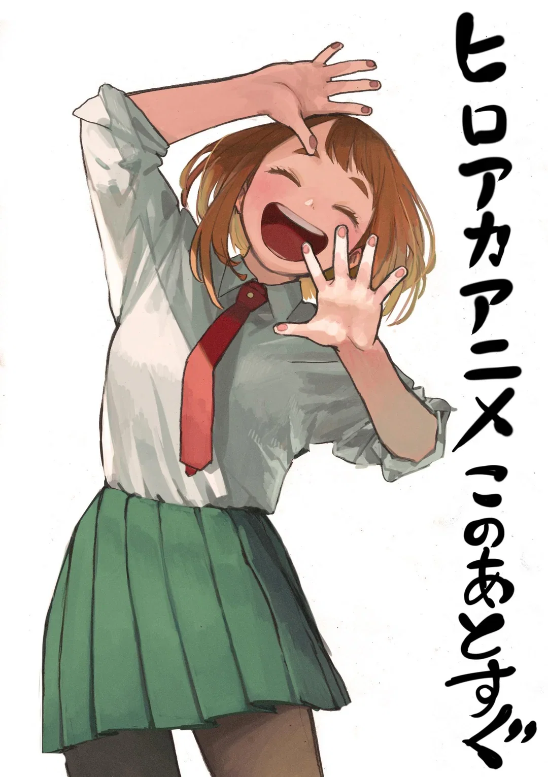 Ochako uraraka (Uravity)