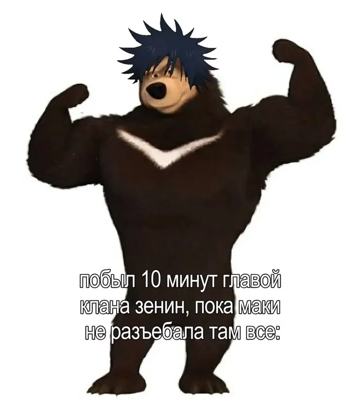 Магический пиздец
