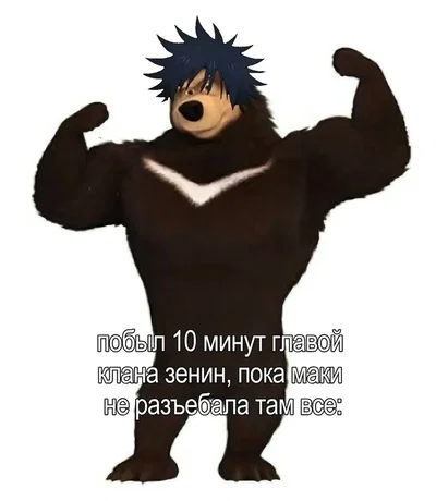 Магический пиздец