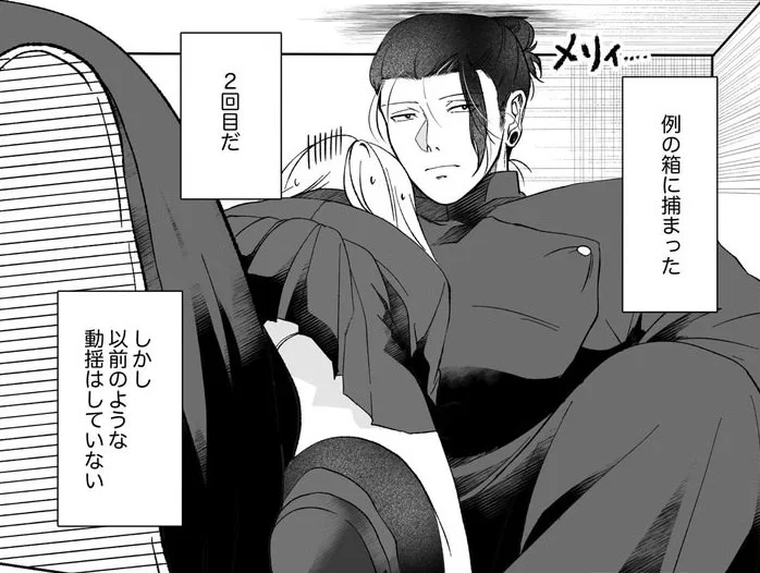>_geto_<