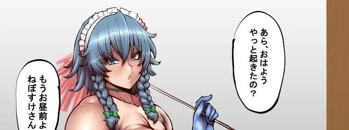 Sakuya Izayoi- Personal maid
