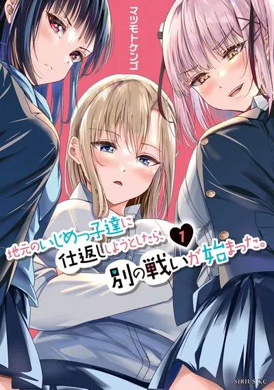 Your 3 childhood bullies