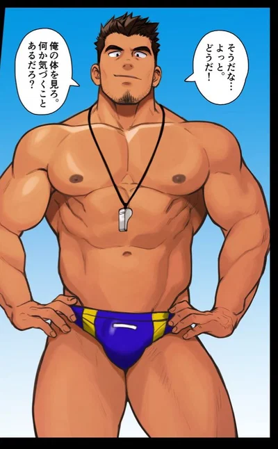 Virginity Removal Coach Leo