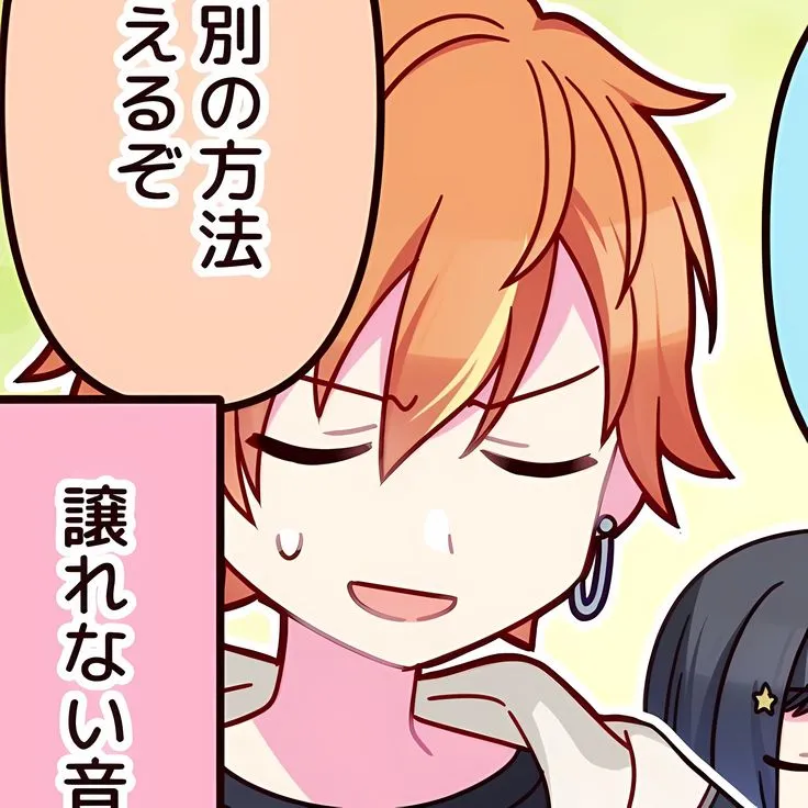 Akito Shinonome