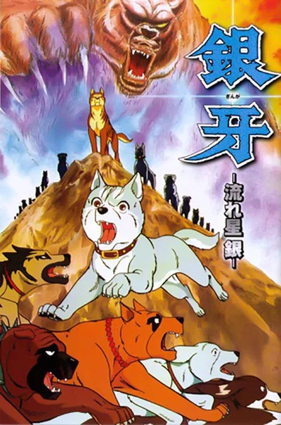Ginga Nagareboshi Gin RPG
