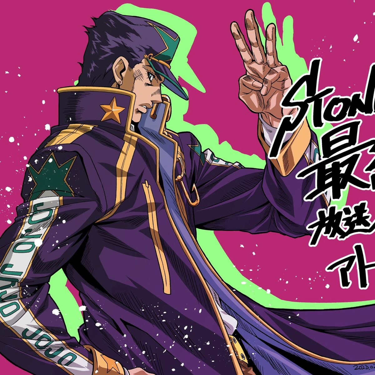 Jotaro Kujo