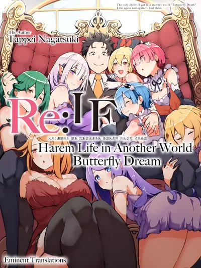 Lust if | Butterfly Dream | Re:Zero