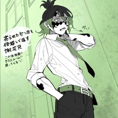 Gyutaro Shabana 