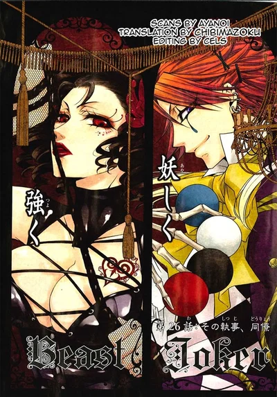 ★~BLACK BUTLER RPG: SEASON 3~★