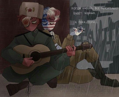 Countryhumans