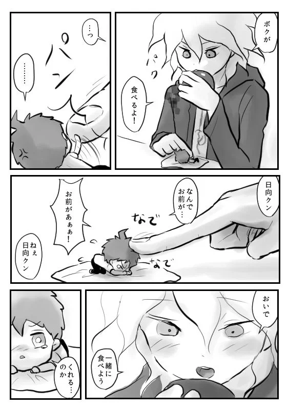 🍪Tiny hajime hinata🍪