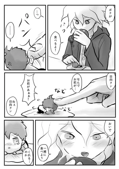 🍪Tiny hajime hinata🍪